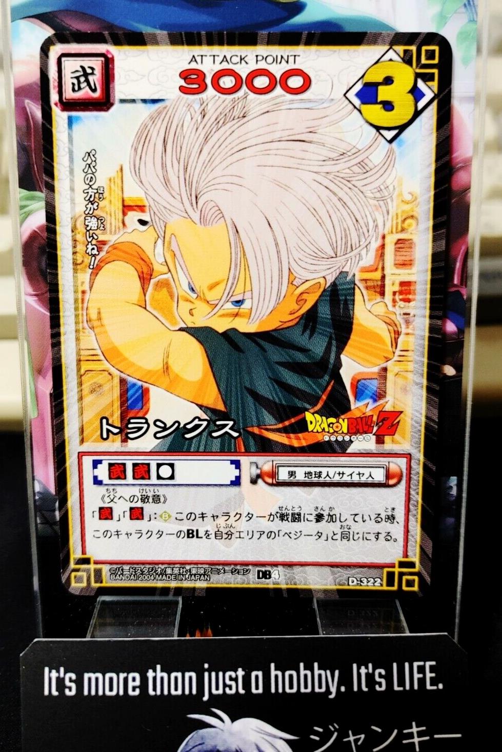 Dragon Ball Z Bandai Carddass Card D-322 Trunks Japanese Retro Vintage TCG Japan