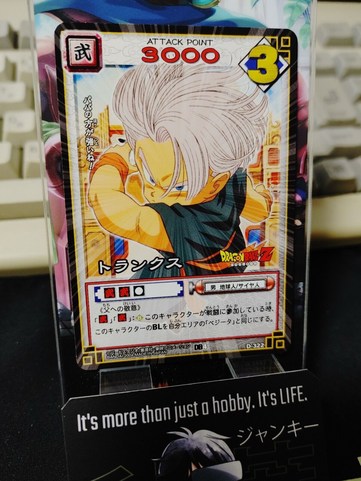 Dragon Ball Z Bandai Carddass Card D-322 Trunks Japanese Retro Vintage TCG Japan