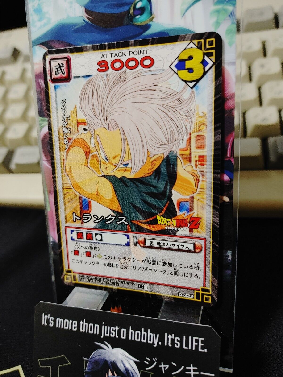 Dragon Ball Z Bandai Carddass Card D-322 Trunks Japanese Retro Vintage TCG Japan