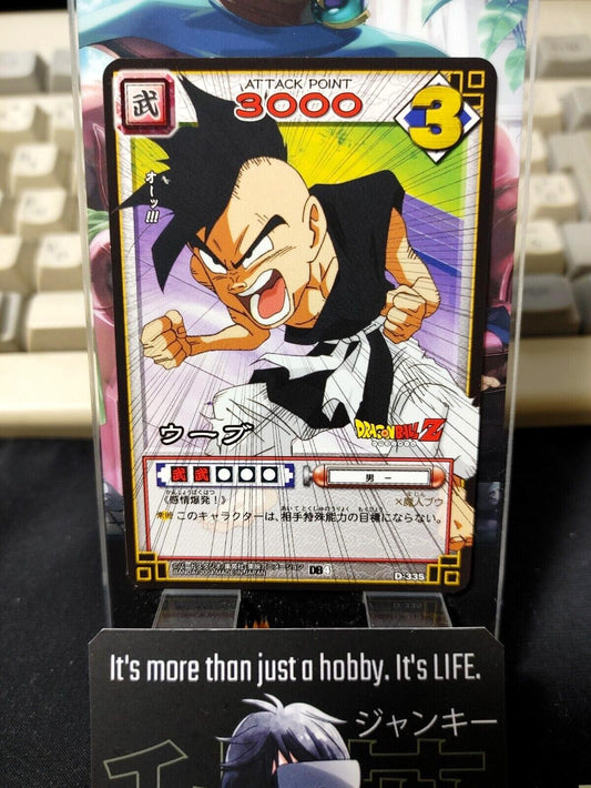 Dragon Ball Z Bandai Carddass Card D-335 Oob Japanese Retro Vintage TCG Japan