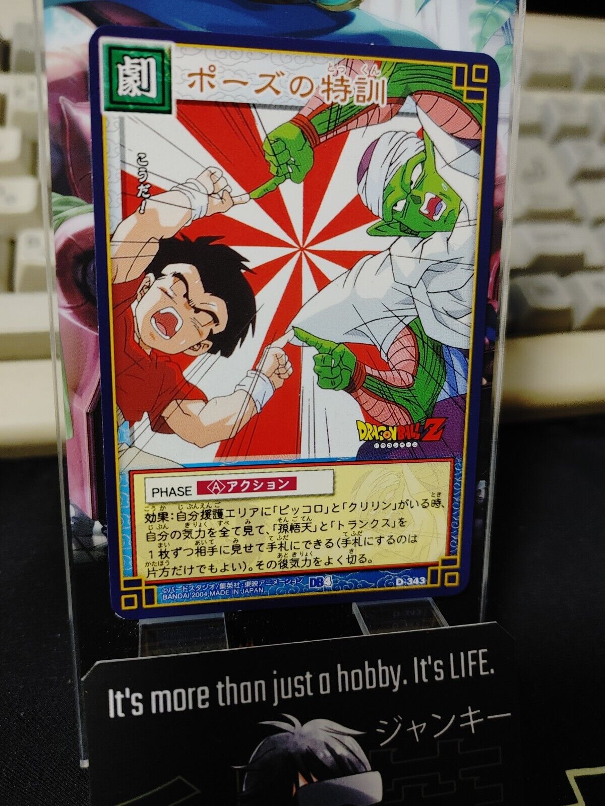 Dragon Ball Z Bandai Carddass Card D-343 Japanese Retro Vintage TCG Japan