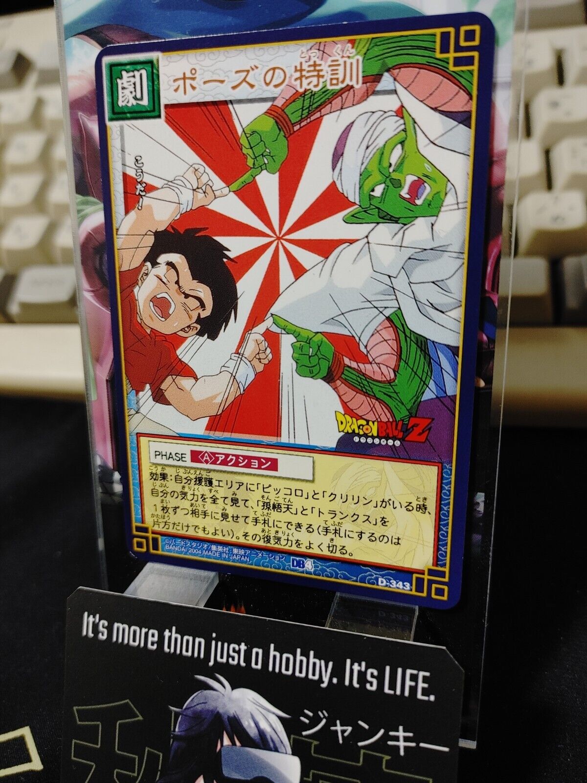 Dragon Ball Z Bandai Carddass Card D-343 Japanese Retro Vintage TCG Japan