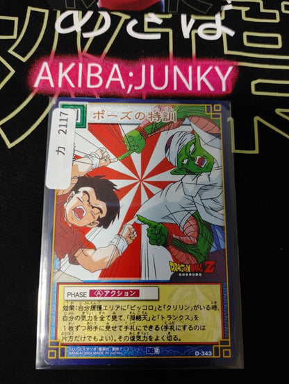 Dragon Ball Z Bandai Carddass Card D-343 Japanese Retro Vintage TCG Japan