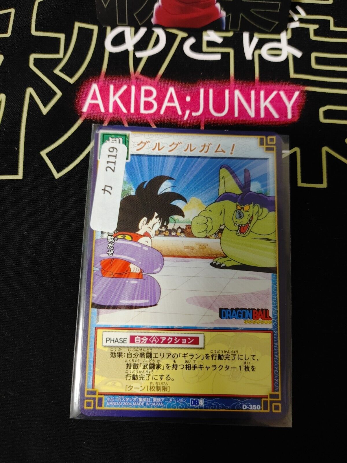 Dragon Ball Z Bandai Carddass Card D-350 Japanese Retro Vintage TCG Japan