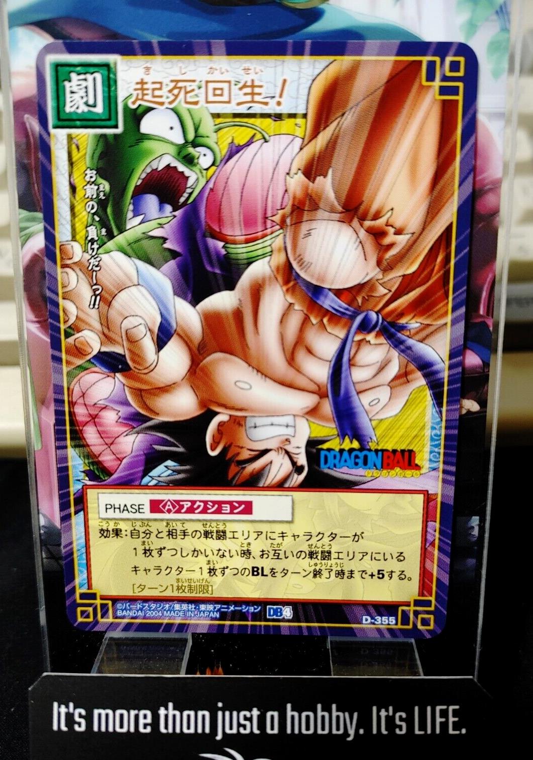 Dragon Ball Z Bandai Carddass Card D-355 Japanese Retro Vintage TCG Japan