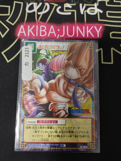 Dragon Ball Z Bandai Carddass Card D-355 Japanese Retro Vintage TCG Japan