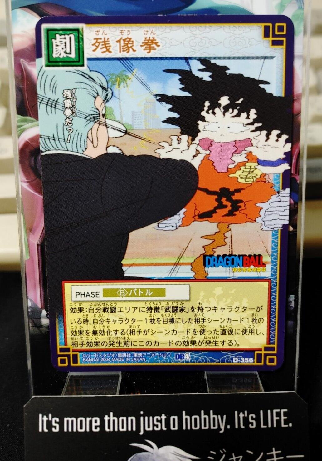 Dragon Ball Z Bandai Carddass Card D-356 Japanese Retro Vintage TCG Japan