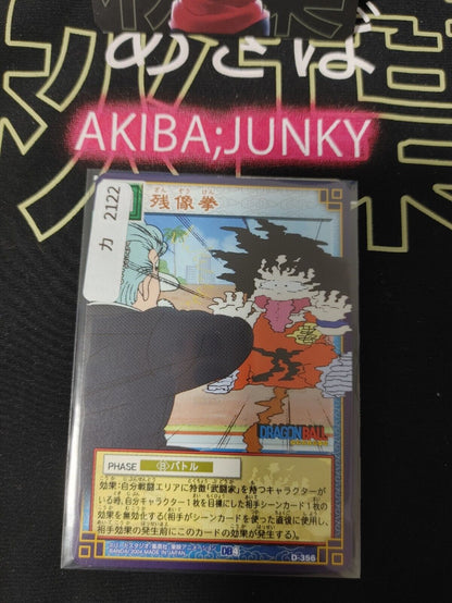 Dragon Ball Z Bandai Carddass Card D-356 Japanese Retro Vintage TCG Japan