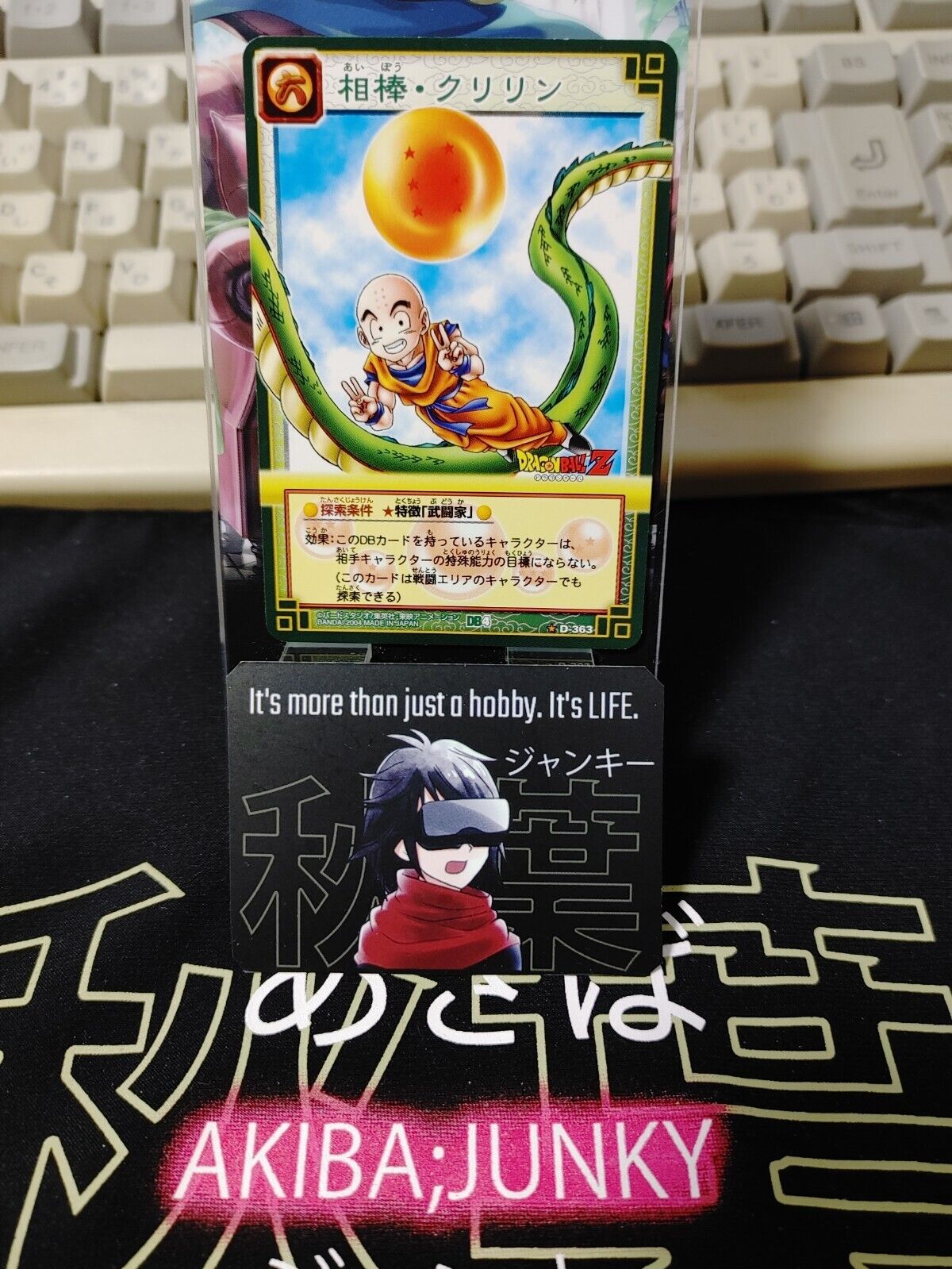 Dragon Ball Z Bandai Carddass Card D-363 Krillin Japanese Retro Vintage TCG