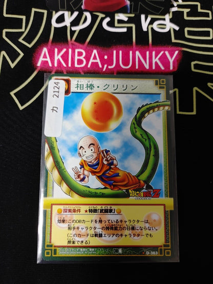 Dragon Ball Z Bandai Carddass Card D-363 Krillin Japanese Retro Vintage TCG