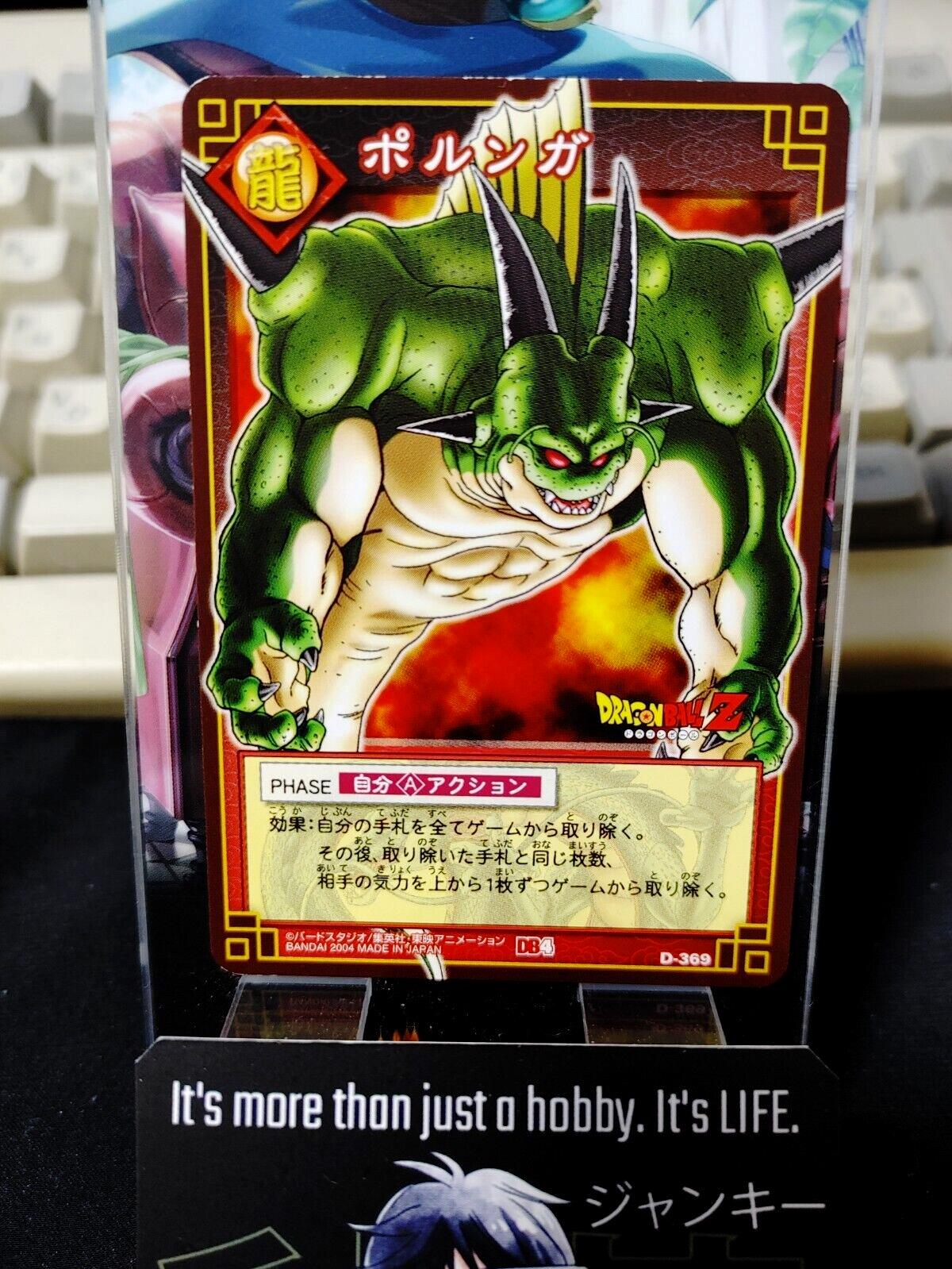 Dragon Ball Z Bandai Carddass Card D-369 Shenron Japanese Retro Vintage TCG