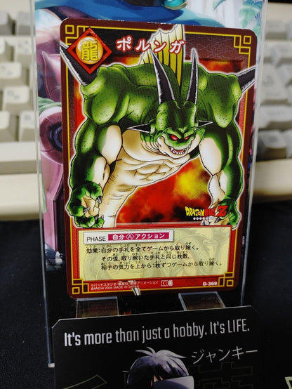 Dragon Ball Z Bandai Carddass Card D-369 Shenron Japanese Retro Vintage TCG