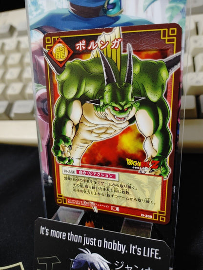 Dragon Ball Z Bandai Carddass Card D-369 Shenron Japanese Retro Vintage TCG