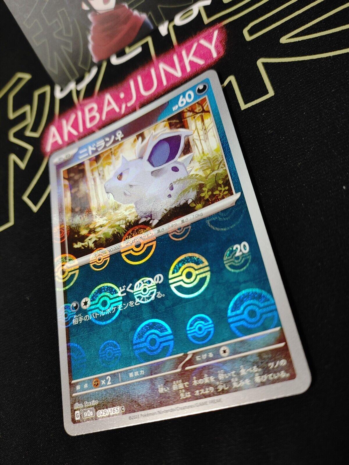 Nidoran Pokemon Card 029/165 SV2a Pokemon 151 Japanese