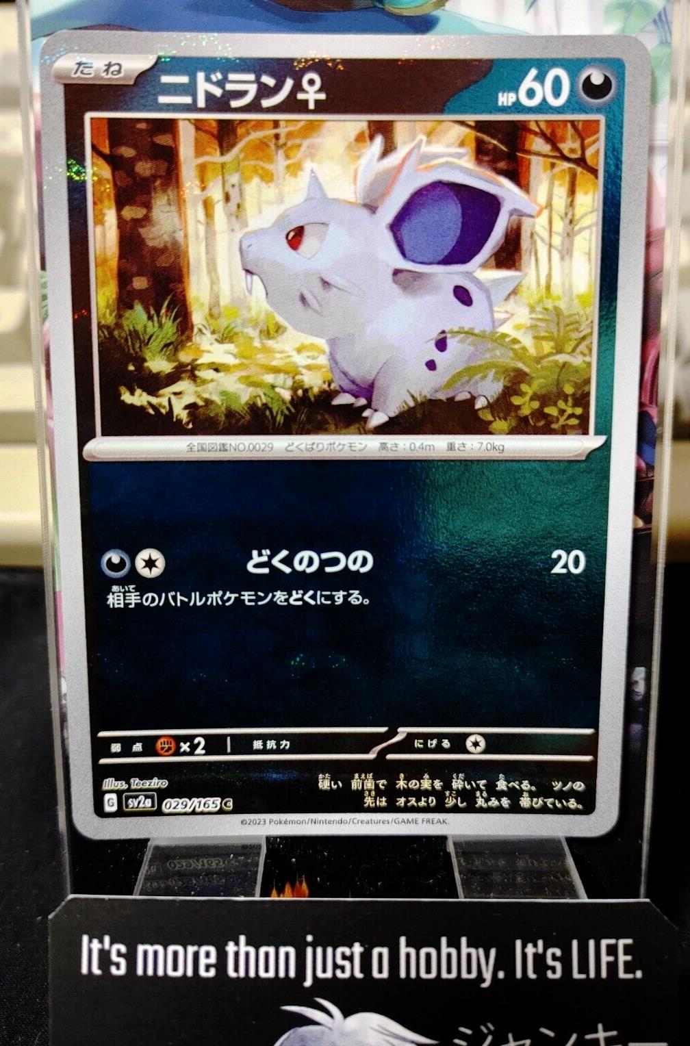 Nidoran Pokemon Card 029/165 SV2a Pokemon 151 Japanese