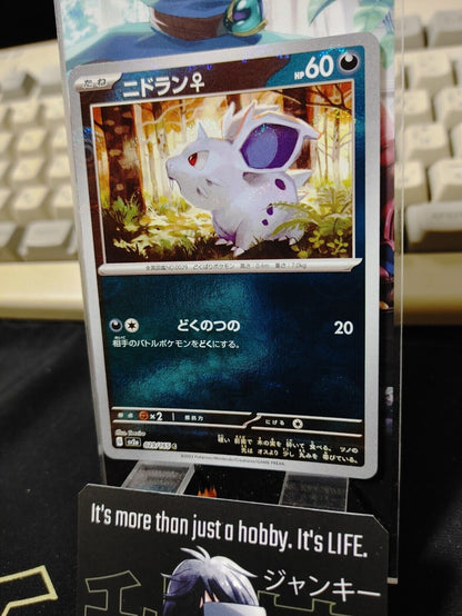 Nidoran Pokemon Card 029/165 SV2a Pokemon 151 Japanese