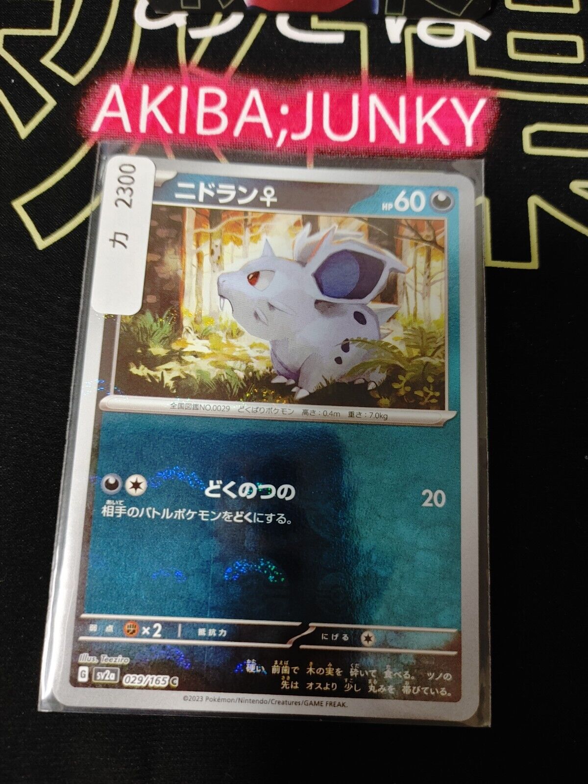 Nidoran Pokemon Card 029/165 SV2a Pokemon 151 Japanese