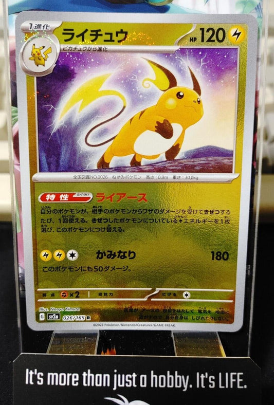 Raichu Pokemon Card 026/165 SV2a Pokemon 151 Japanese