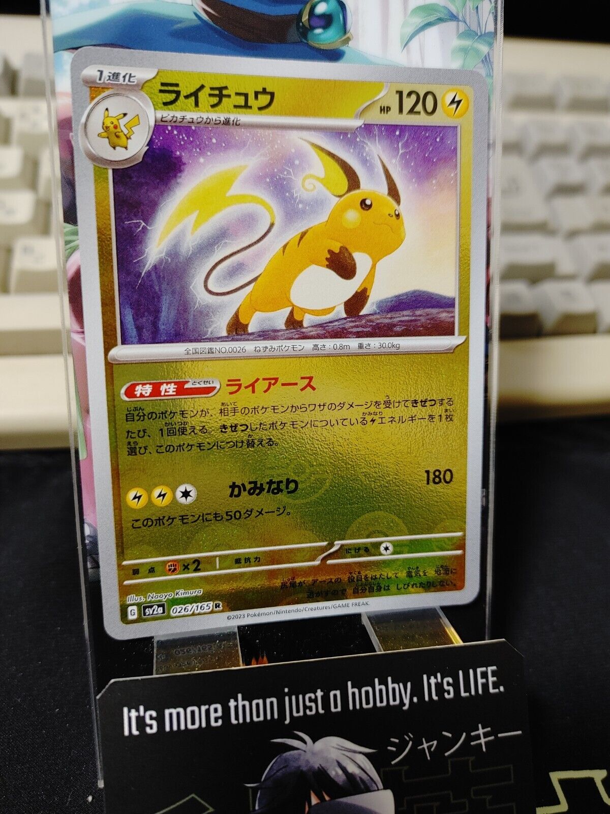 Raichu Pokemon Card 026/165 SV2a Pokemon 151 Japanese