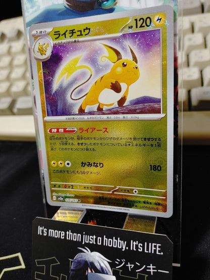 Raichu Pokemon Card 026/165 SV2a Pokemon 151 Japanese