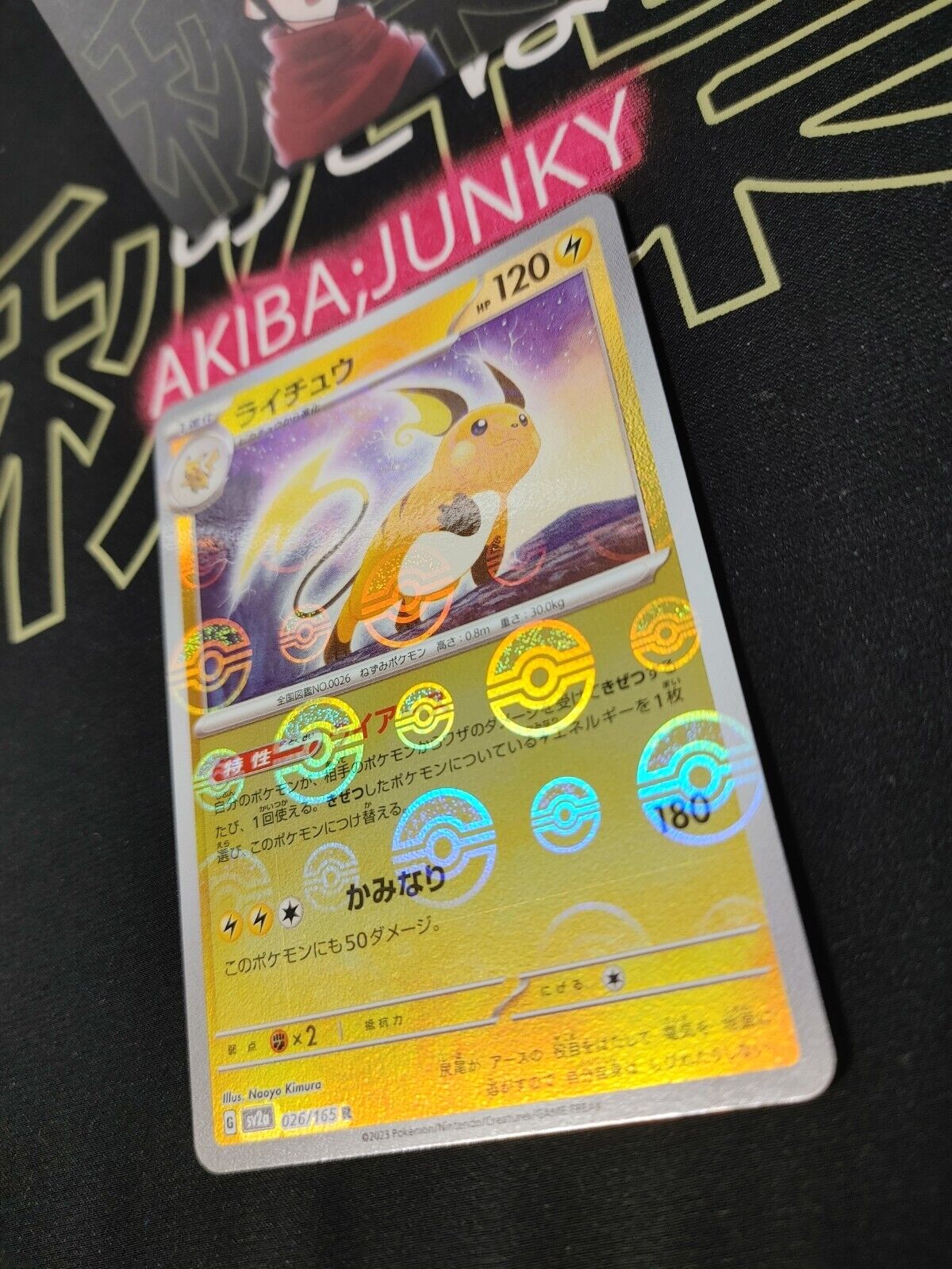 Raichu Pokemon Card 026/165 SV2a Pokemon 151 Japanese