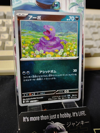 Ekans Pokemon Card 023/165 SV2a Pokemon 151 Japanese