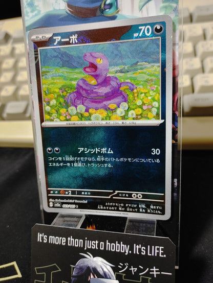 Ekans Pokemon Card 023/165 SV2a Pokemon 151 Japanese