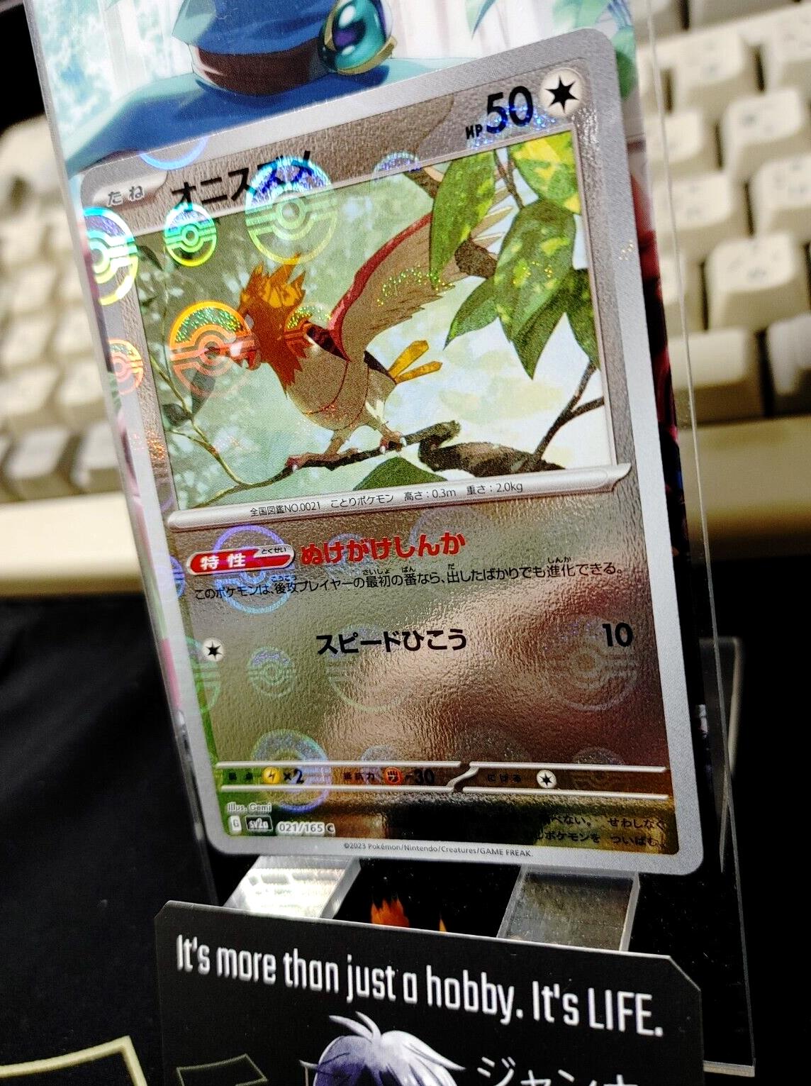 Spearow Pokemon Card 021/165 SV2a Pokemon 151 Japanese