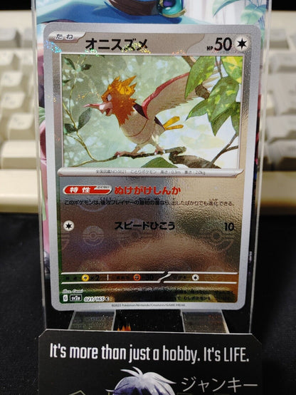 Spearow Pokemon Card 021/165 SV2a Pokemon 151 Japanese