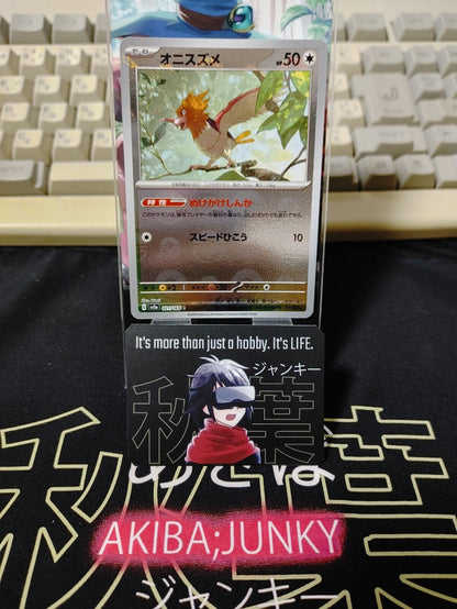 Spearow Pokemon Card 021/165 SV2a Pokemon 151 Japanese