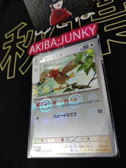 Spearow Pokemon Card 021/165 SV2a Pokemon 151 Japanese