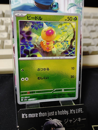 Weedle Pokemon Card 013/165 SV2a Pokemon 151 Japanese