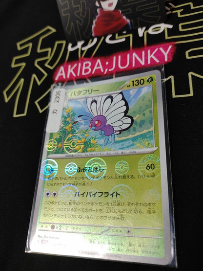 Butterfree Pokemon Card 012/165 SV2a Pokemon 151 Japanese