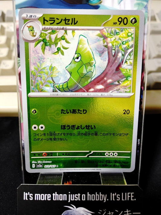 Metapod Pokemon Card 011/165 SV2a Pokemon 151 Japanese