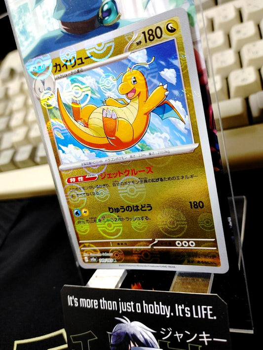 Dragonite Pokemon Card 149/165 SV2a Pokemon 151 Japanese