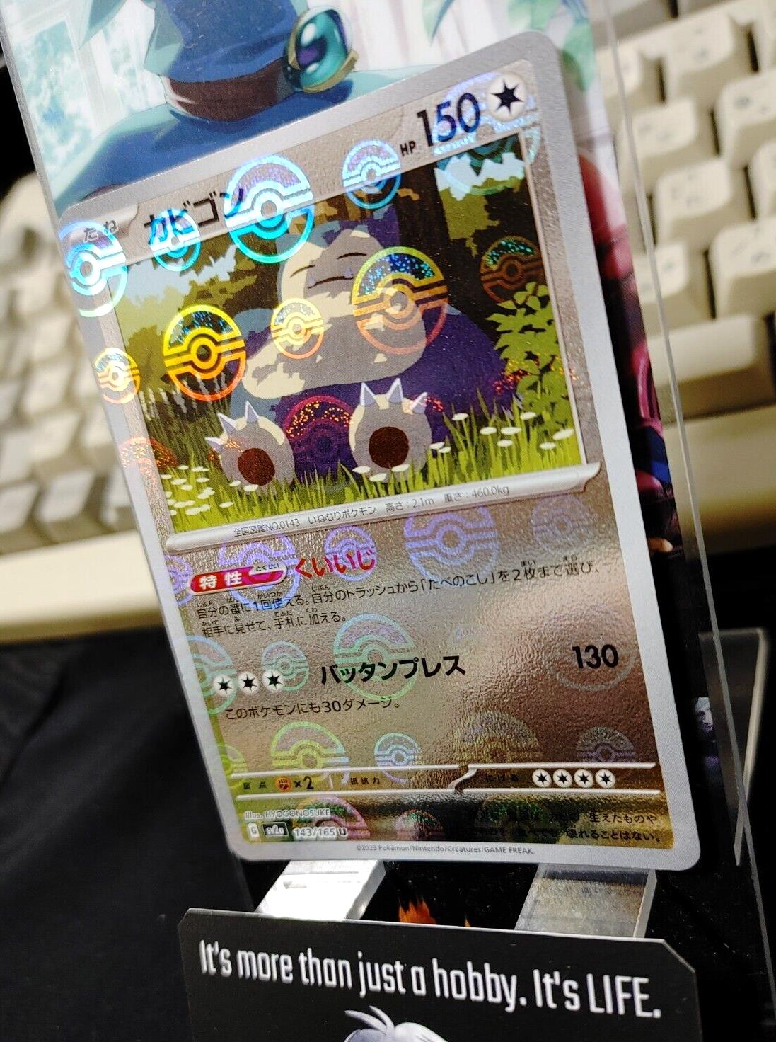 Snorlax Pokemon Card 143/165 SV2a Pokemon 151 Japanese