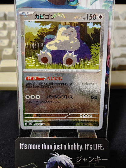 Snorlax Pokemon Card 143/165 SV2a Pokemon 151 Japanese