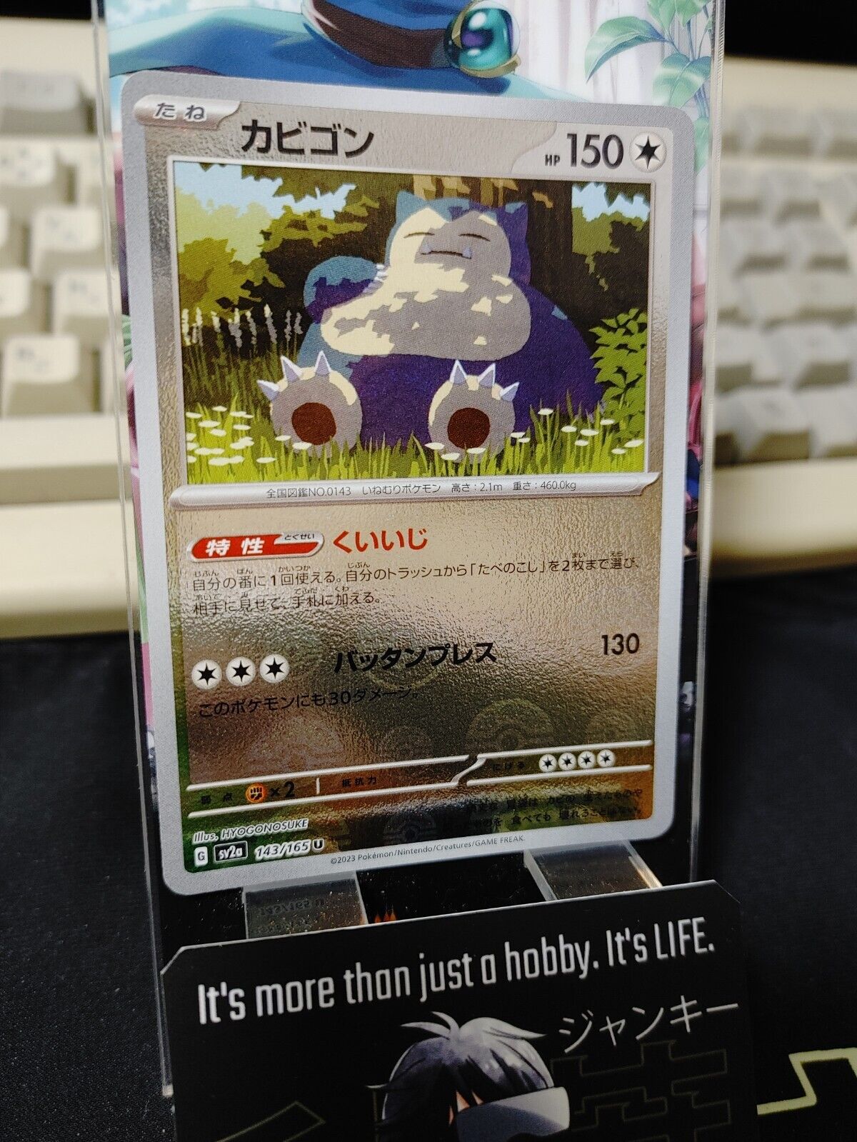 Snorlax Pokemon Card 143/165 SV2a Pokemon 151 Japanese