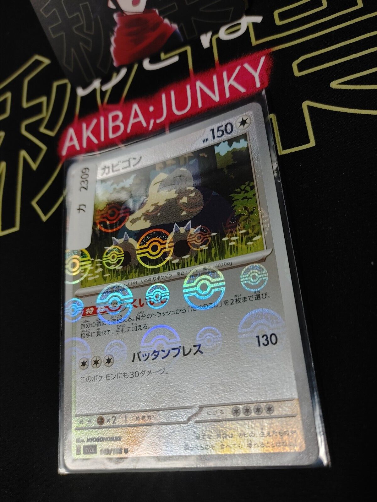 Snorlax Pokemon Card 143/165 SV2a Pokemon 151 Japanese