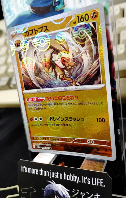 Kabutops Pokemon Card 141/165 SV2a Pokemon 151 Japanese