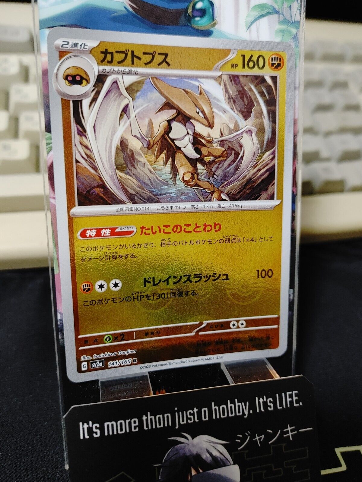 Kabutops Pokemon Card 141/165 SV2a Pokemon 151 Japanese