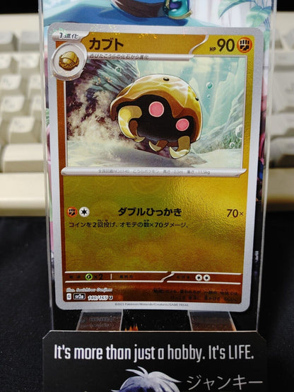 Kabuto Pokemon Card 140/165 SV2a Pokemon 151 Japanese