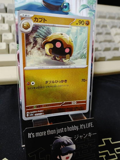 Kabuto Pokemon Card 140/165 SV2a Pokemon 151 Japanese