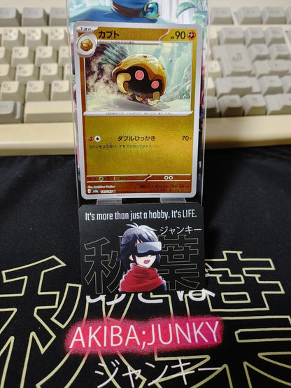 Kabuto Pokemon Card 140/165 SV2a Pokemon 151 Japanese