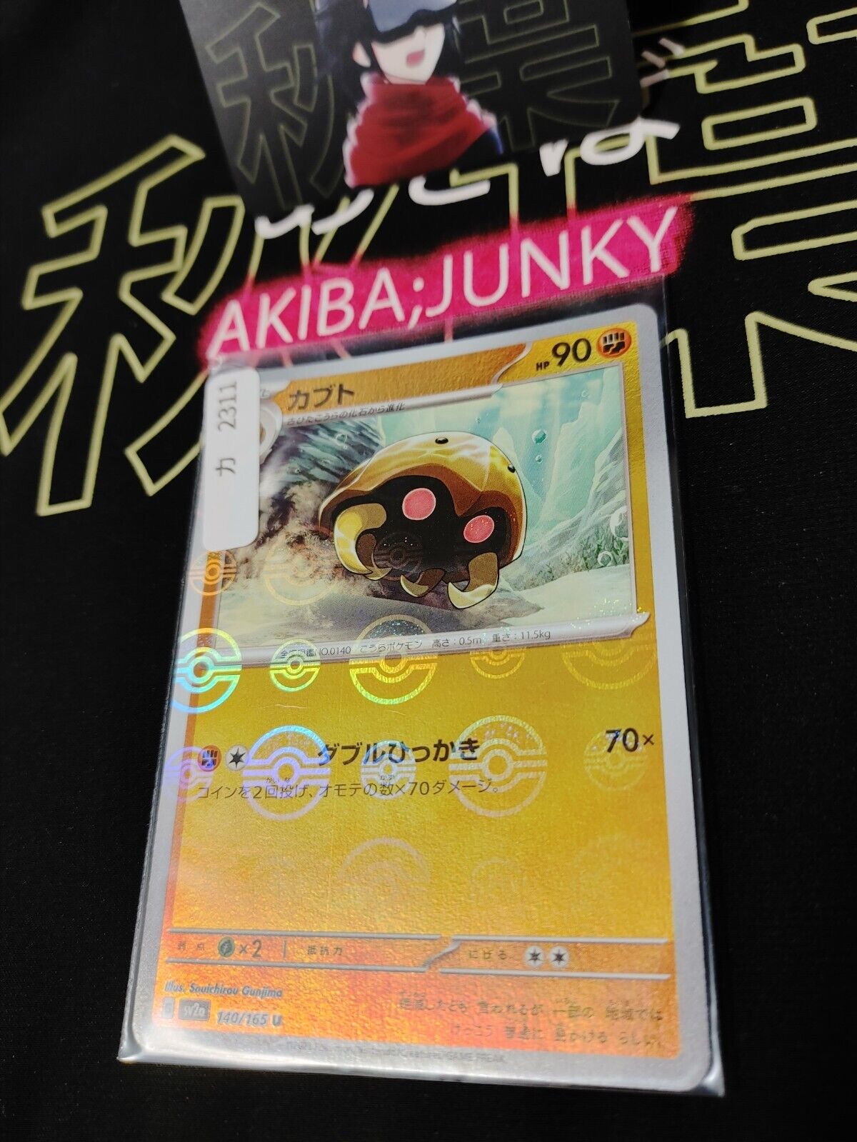 Kabuto Pokemon Card 140/165 SV2a Pokemon 151 Japanese