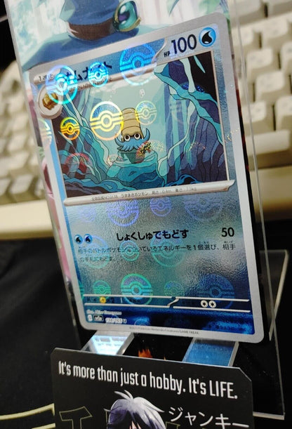 Omanyte Pokemon Card 138/165 SV2a Pokemon 151 Japanese