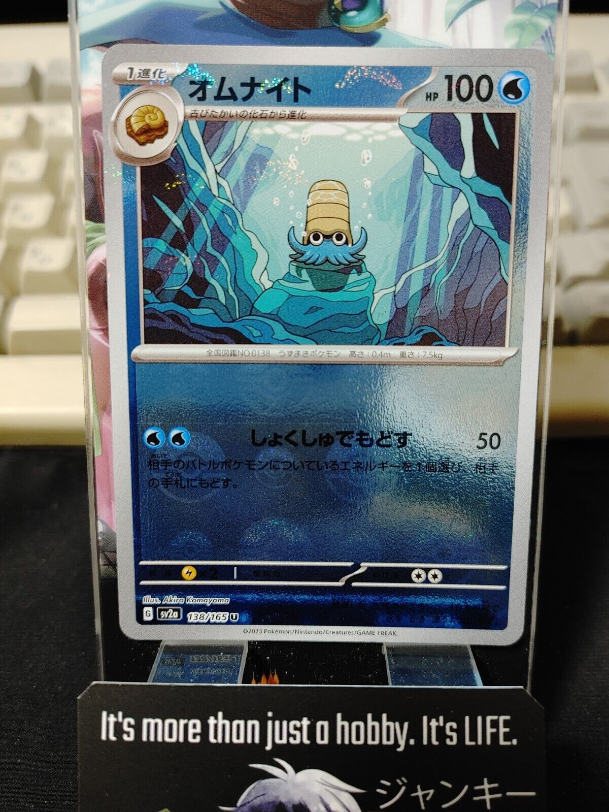 Omanyte Pokemon Card 138/165 SV2a Pokemon 151 Japanese