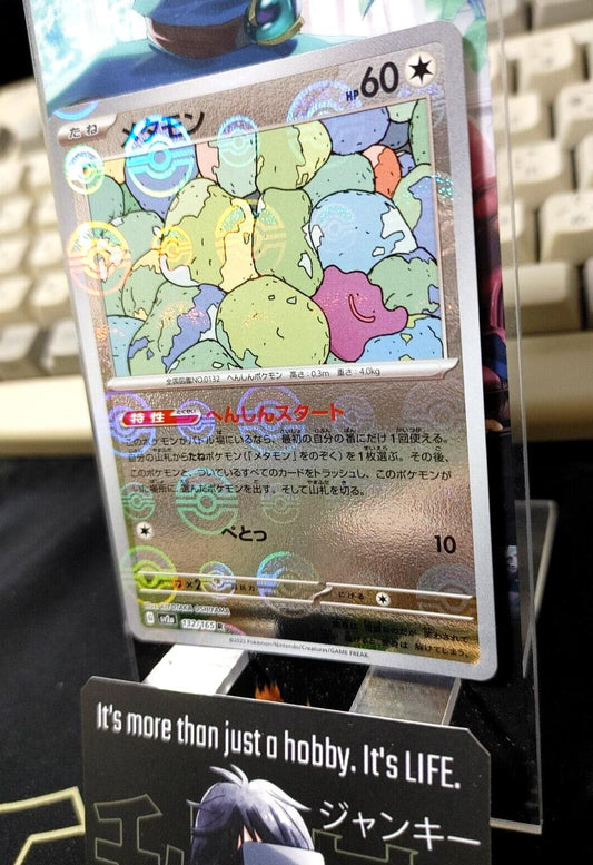 Ditto Pokemon Card 132/165 SV2a Pokemon 151 Japanese