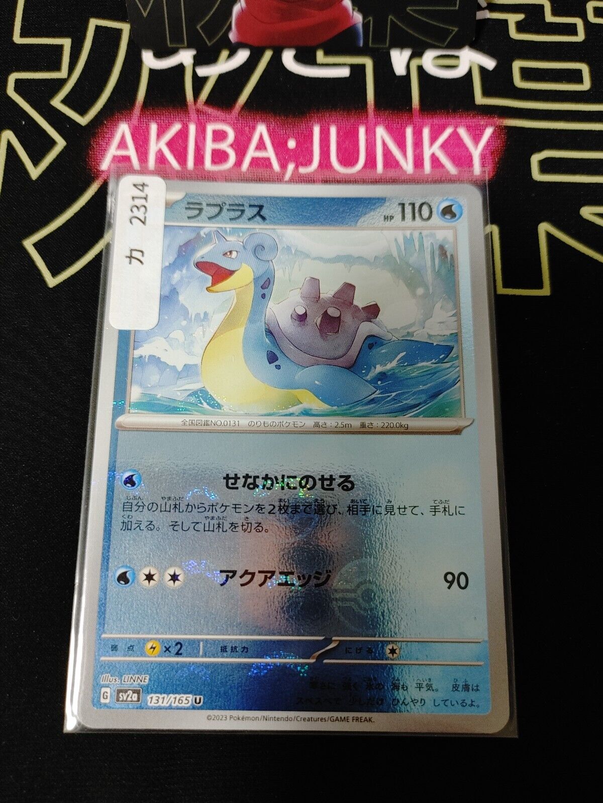 Lapras Pokemon Card 131/165 SV2a Pokemon 151 Japanese