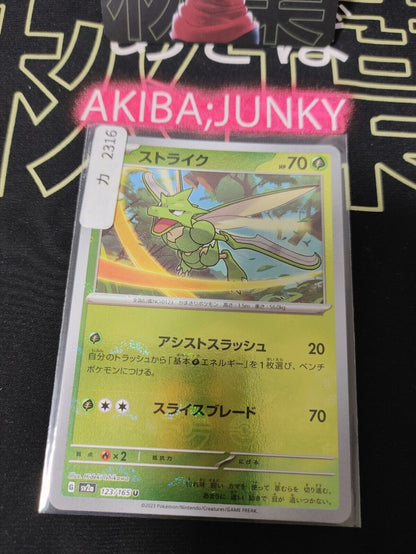 Scyther Pokemon Card 123/165 SV2a Pokemon 151 Japanese